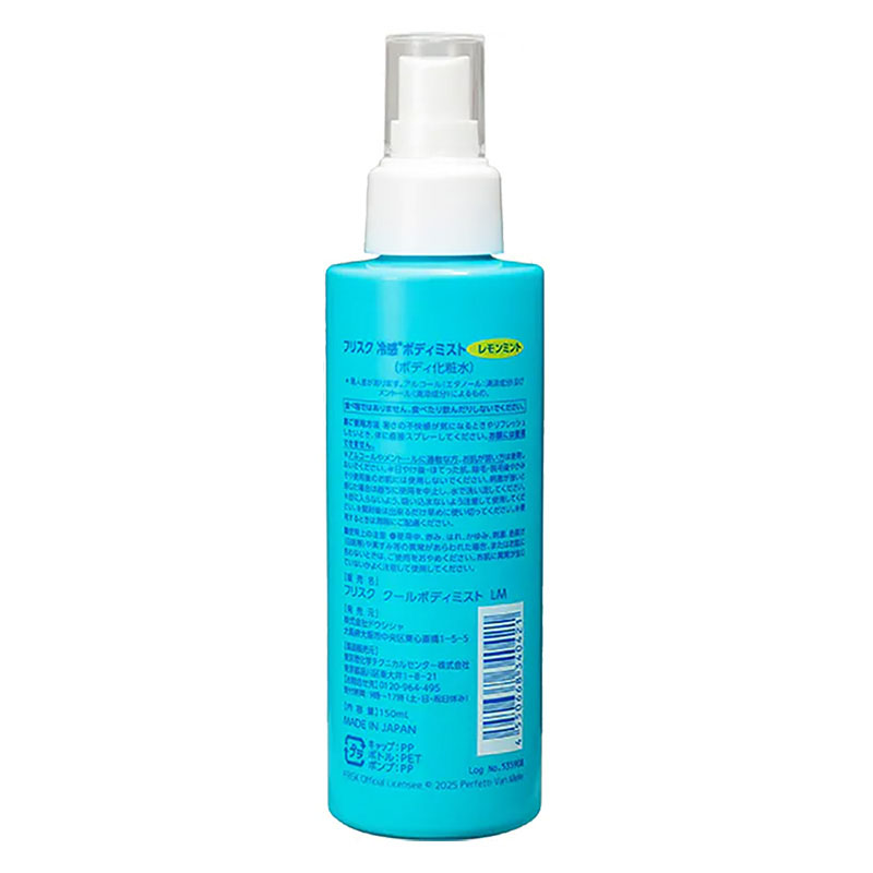 フリスク クールボディミスト レモンミント 150ml