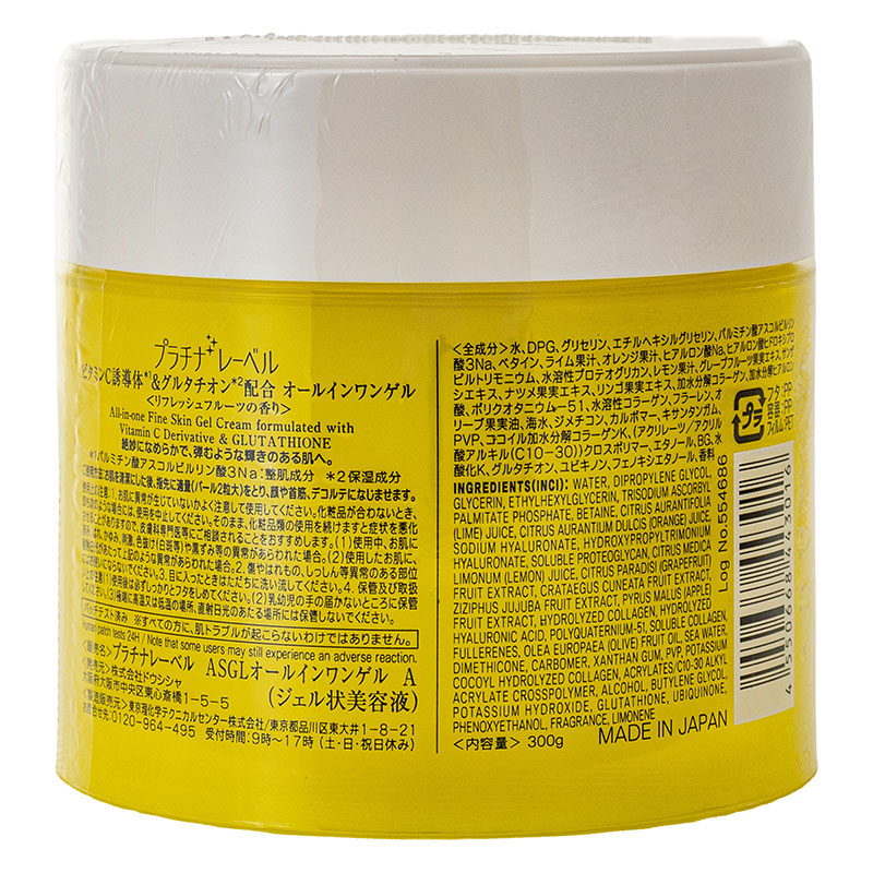 プラチナレーベル VC グルタチオンオールインワンゲル 300g