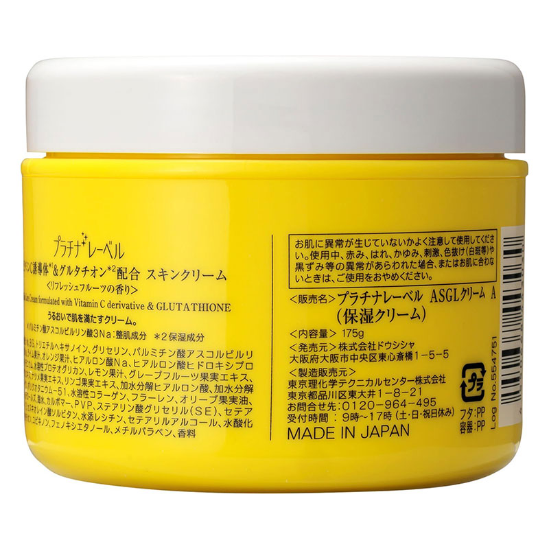 プラチナレーベル VC グルタチオンクリーム 175g