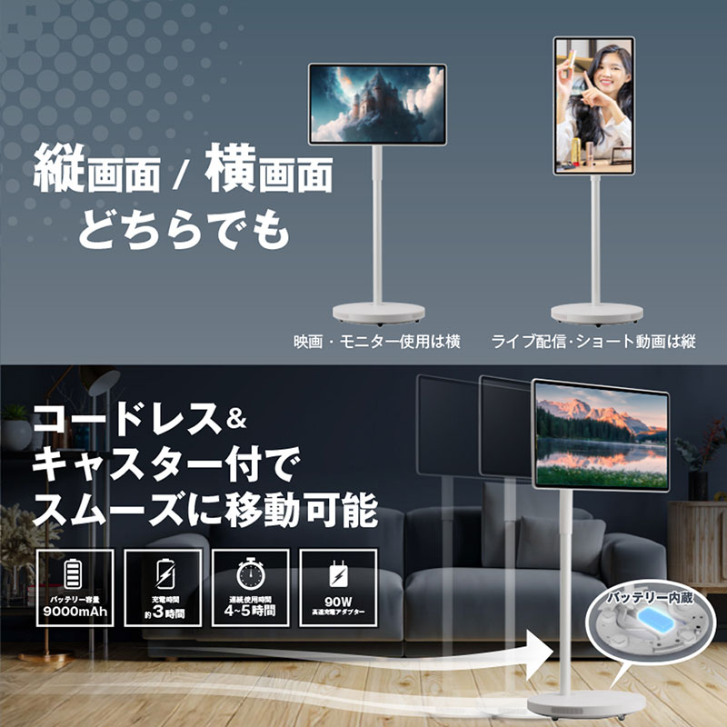 【お取り寄せ商品】ドでかPad Androidタブレット 27型 移動式モニター KFD-271U