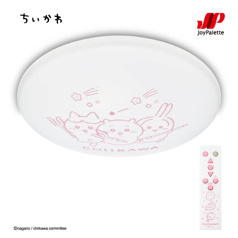 【お取り寄せ商品】ちいかわ LEDシーリングライト ～6畳用 調光