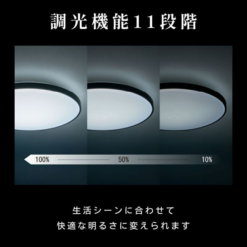 LEDシーリングライト ブラックフレーム ～6畳用 調光モデル BF50-A06DX