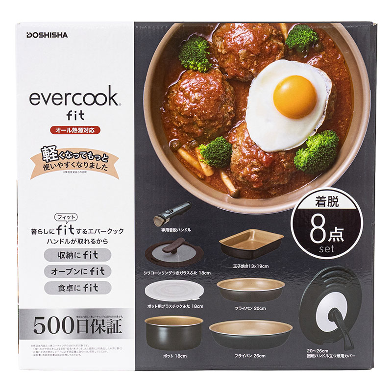 evercook fit 着脱式 8点セット ブラック IH・ガス火対応 EFIST8BK