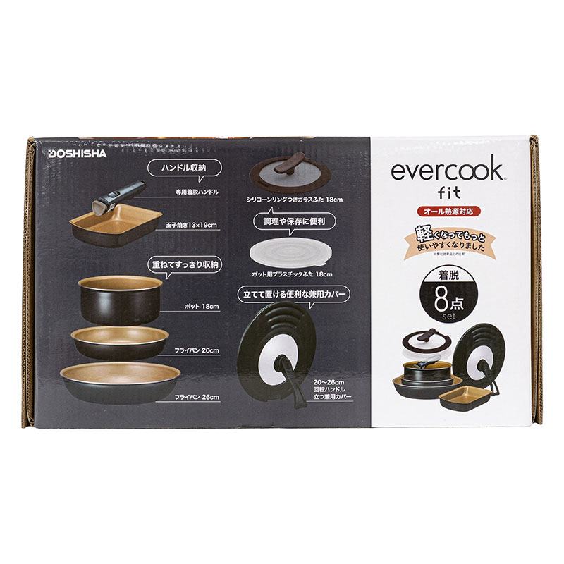 evercook fit 着脱式 8点セット ブラック IH・ガス火対応 EFIST8BK