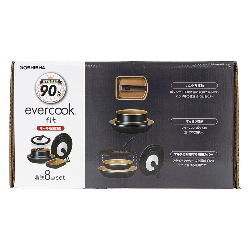 evercook fit 着脱式 8点セット ブラック IH・ガス火対応 EFIST8BK