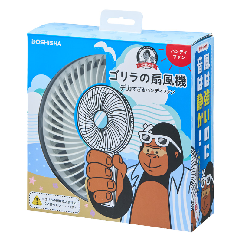 ゴリラの扇風機 ハンディファン ゴリラモード搭載 ホワイト GRF-2601BWH