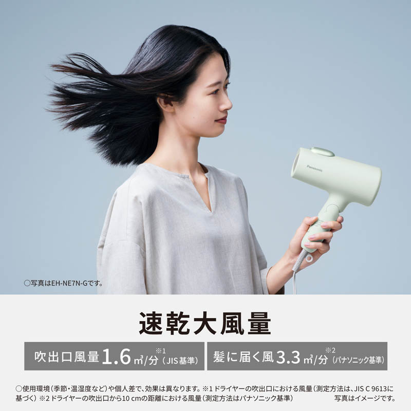 ヘアードライヤー イオニティ アイスブルー