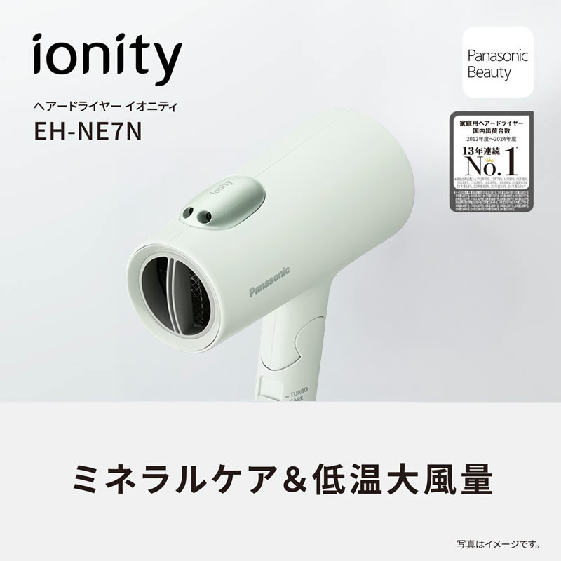ヘアードライヤー イオニティ アッシュグリーン