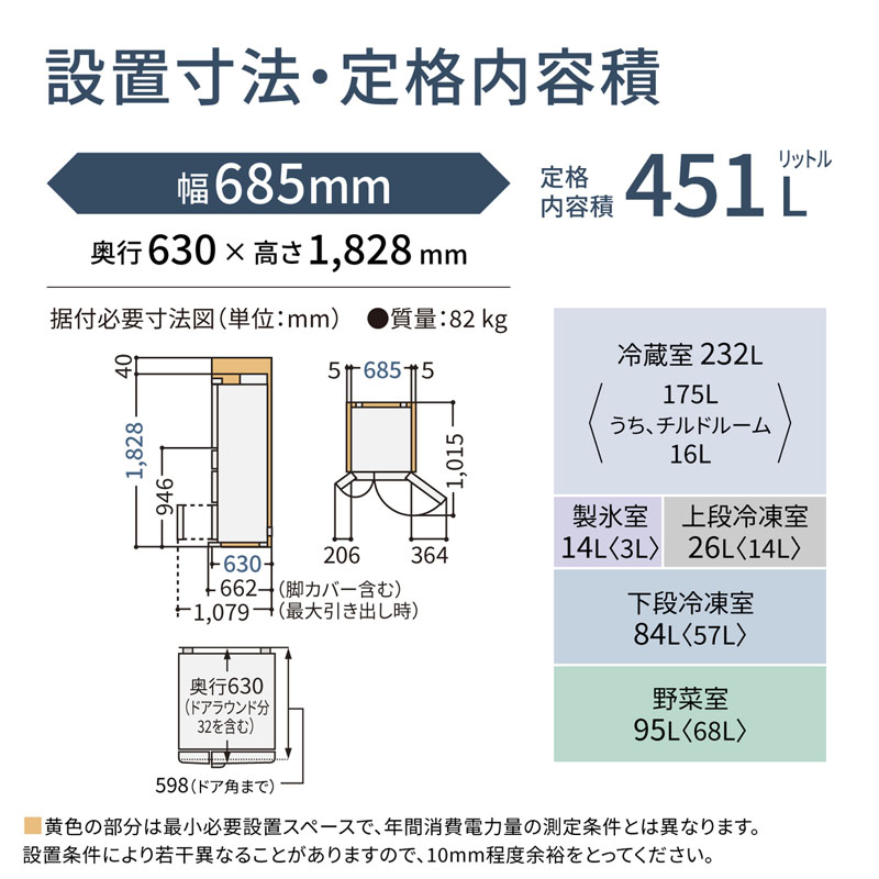 【お取り寄せ商品】451L 6ドア冷蔵庫 NR-FVF45S3-W