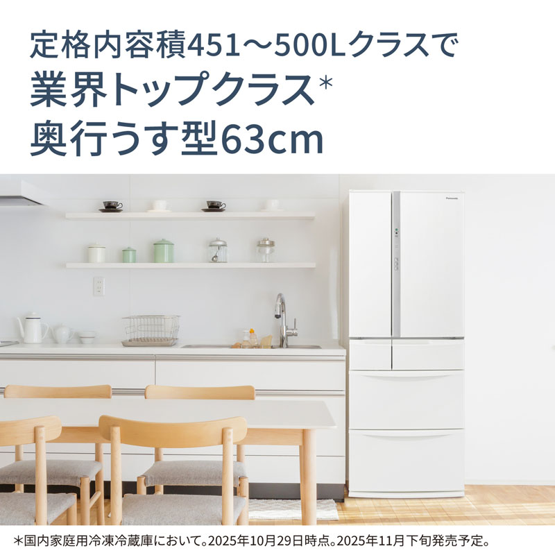 【お取り寄せ商品】451L 6ドア冷蔵庫 NR-FVF45S3-W