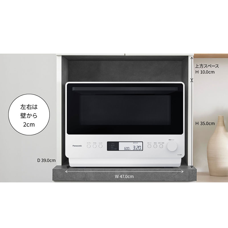 オーブンレンジ NE-MS4D-W