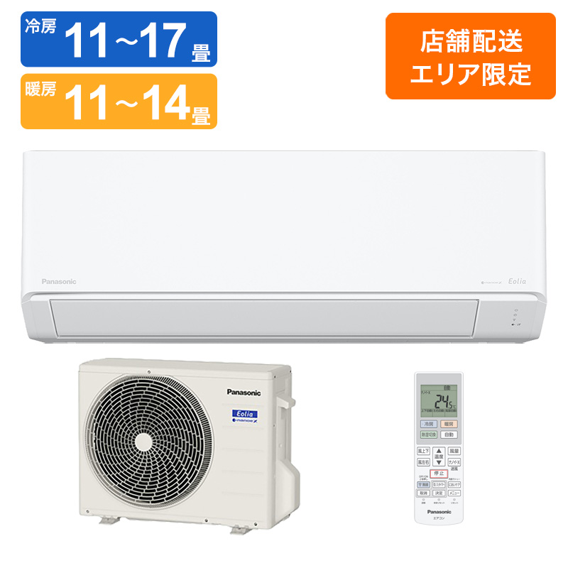 【お取り寄せ商品】インバーター冷暖房除湿タイプ ルームエアコン エオリア 14畳  室内ユニット＋室外ユニット CS-406DJR2-W