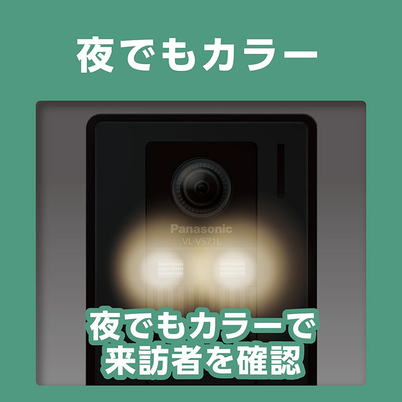 テレビドアホン 2-2タイプ(電源コード式) VL-B50AF