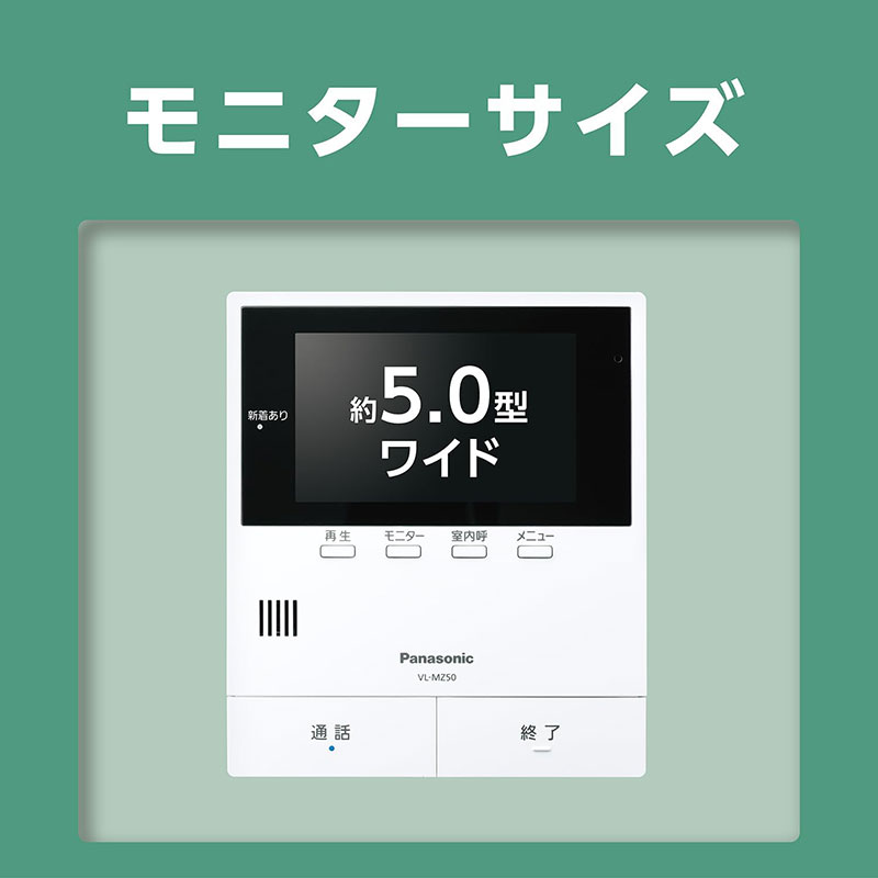 テレビドアホン 2-2タイプ(電源コード式) VL-B50AF