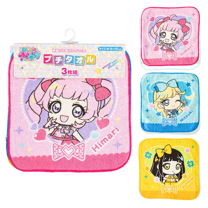 プチタオル 16×16cm アイプリ 3枚組