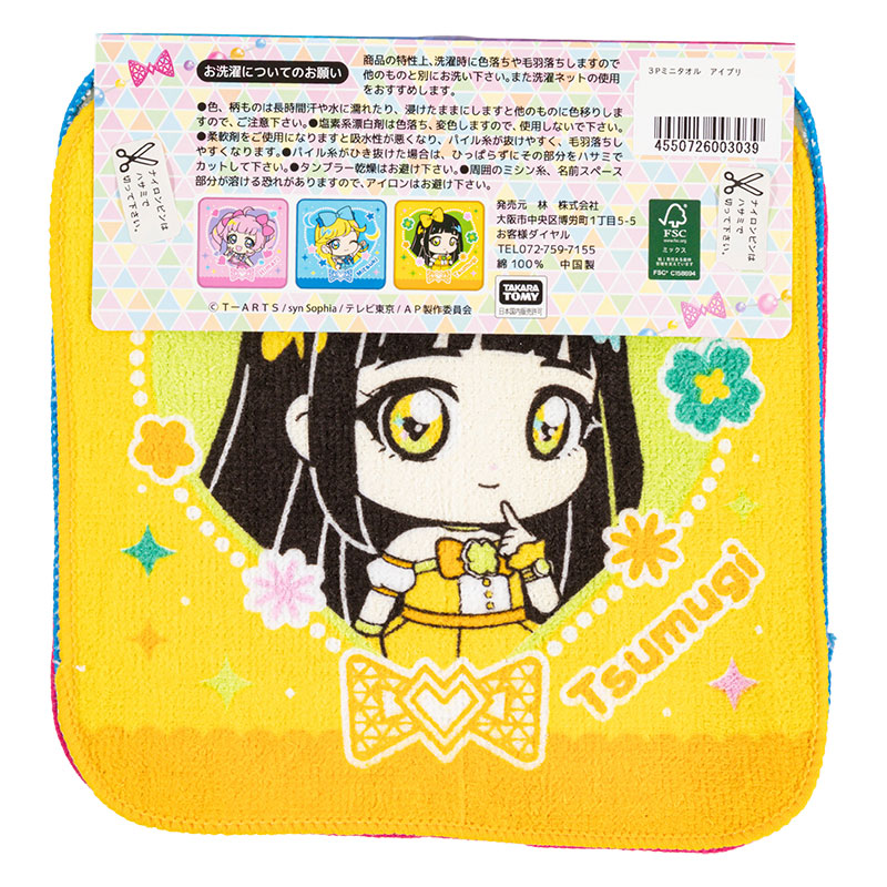 プチタオル 16×16cm アイプリ 3枚組