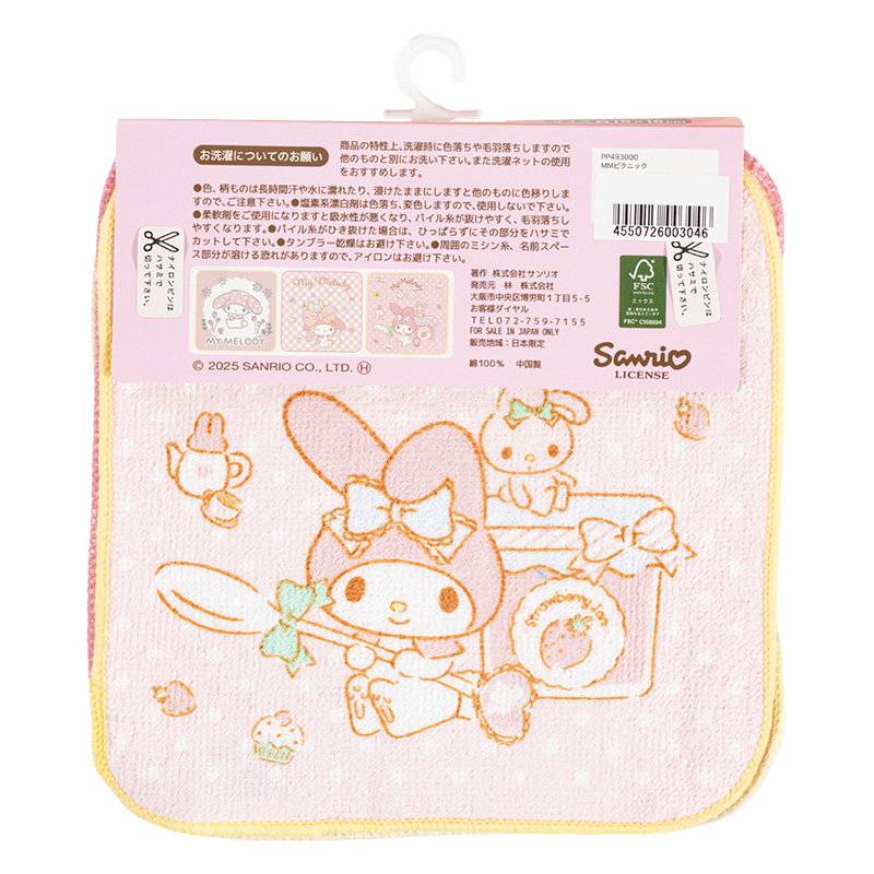 プチタオル 16×16cm マイメロディ ピクニック 3枚組