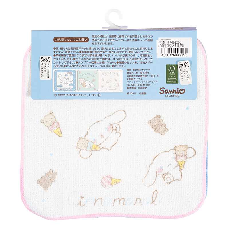 プチタオル 16×16cm シナモロール 3枚組