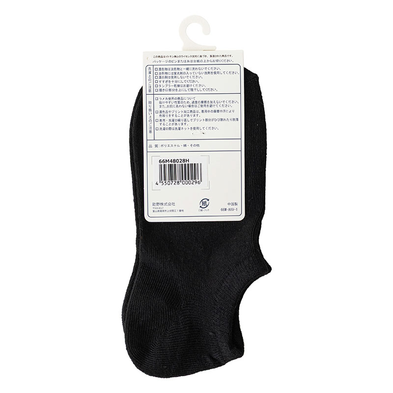 a.v.v レディース スニーカーソックス 無地 黒 23-25cm