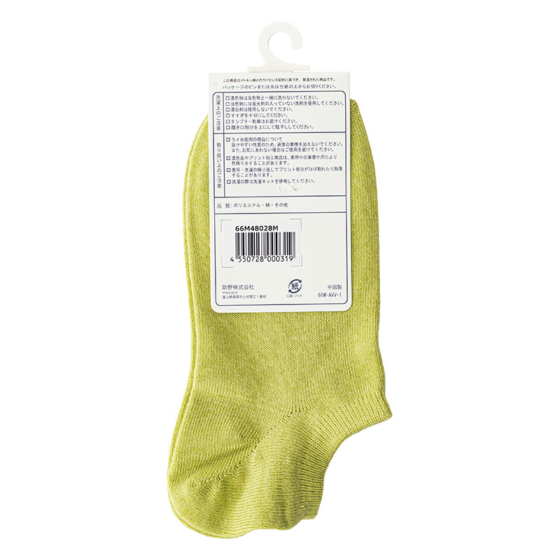 a.v.v レディース スニーカーソックス 無地 グリーン 23-25cm