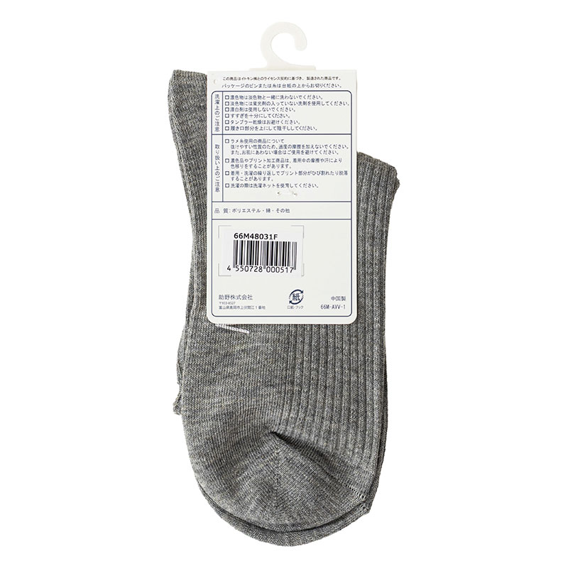 a.v.v レディース クルーソックス リブ グレー 23-25cm