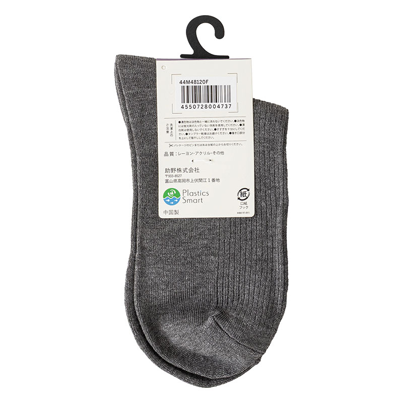 レディース クルーソックス うるやわレーヨン素材 グレー 22-24cm