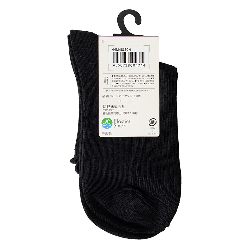 レディース クルーソックス うるやわレーヨン素材 黒 22-24cm
