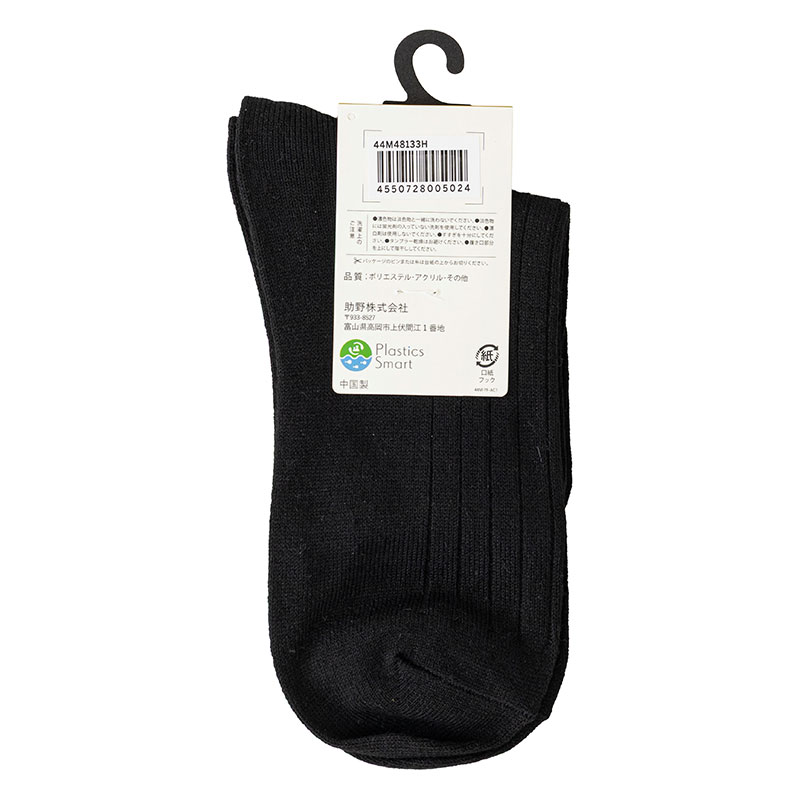 レディース ゆるフィール やわはだ ふんわり起毛 太リブ 22-24cm 22-24cm