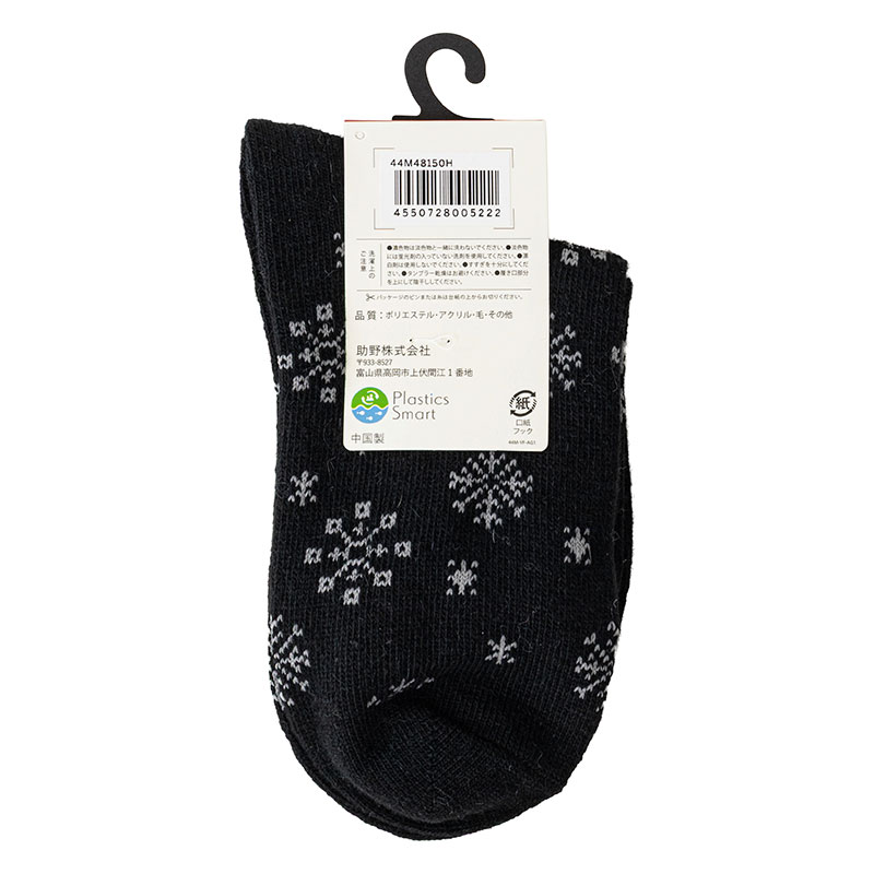 レディース ゆるフィール ふんわり アンゴラ混 雪 22-24cm 22-24cm