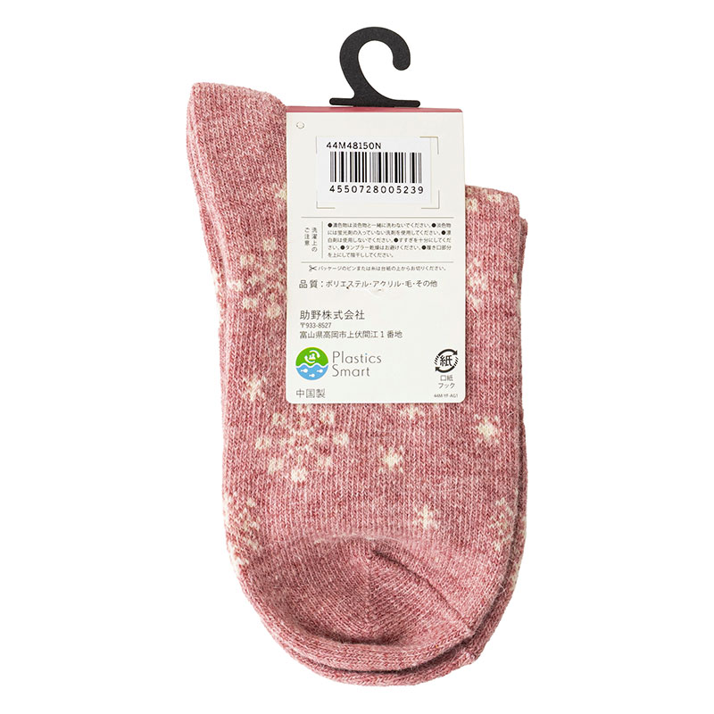 レディース ゆるフィール ふんわり アンゴラ混 雪 22-24cm 22-24cm