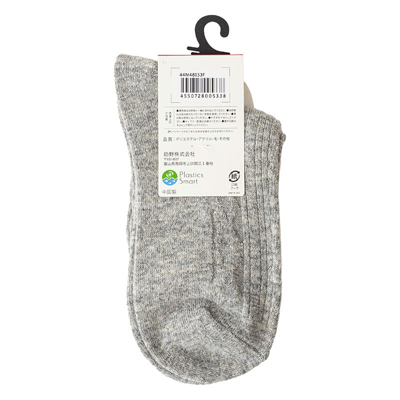 レディース ゆるフィール ふんわり アンゴラ混 22-24cm 22-24cm