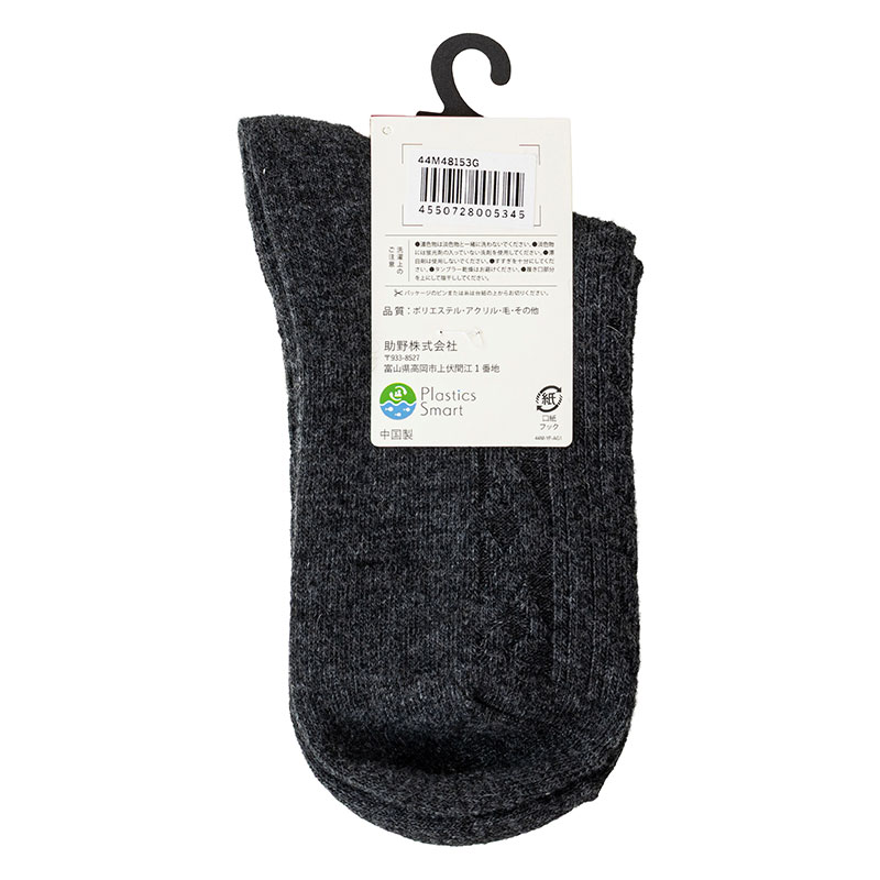 レディース ゆるフィール ふんわり アンゴラ混 22-24cm 22-24cm