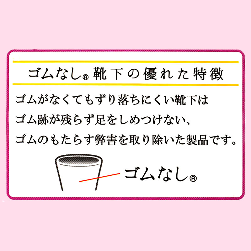 足元らくらく 肌ざわりやわらかソックス クルー丈 ピンク 22-24cm