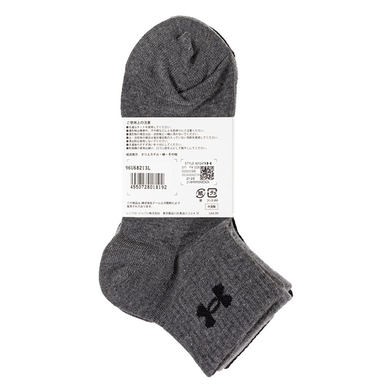 キッズ ソックス ショート丈 3足組 無地ロゴ 23-25cm