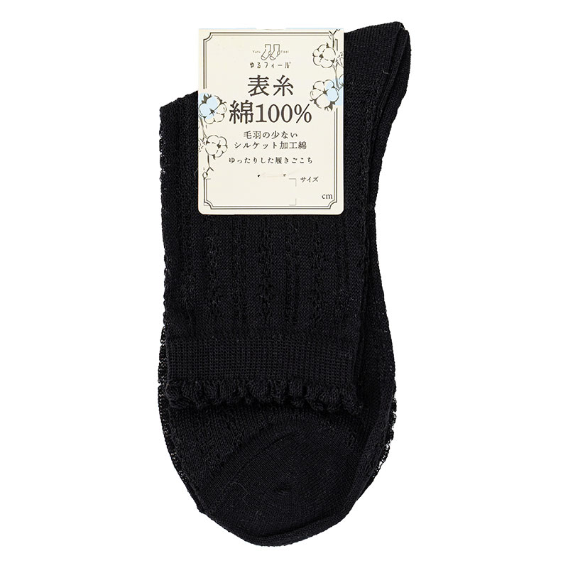 レディース ゆるフィール クルー丈ソックス 透かし ブラック 22-24cm