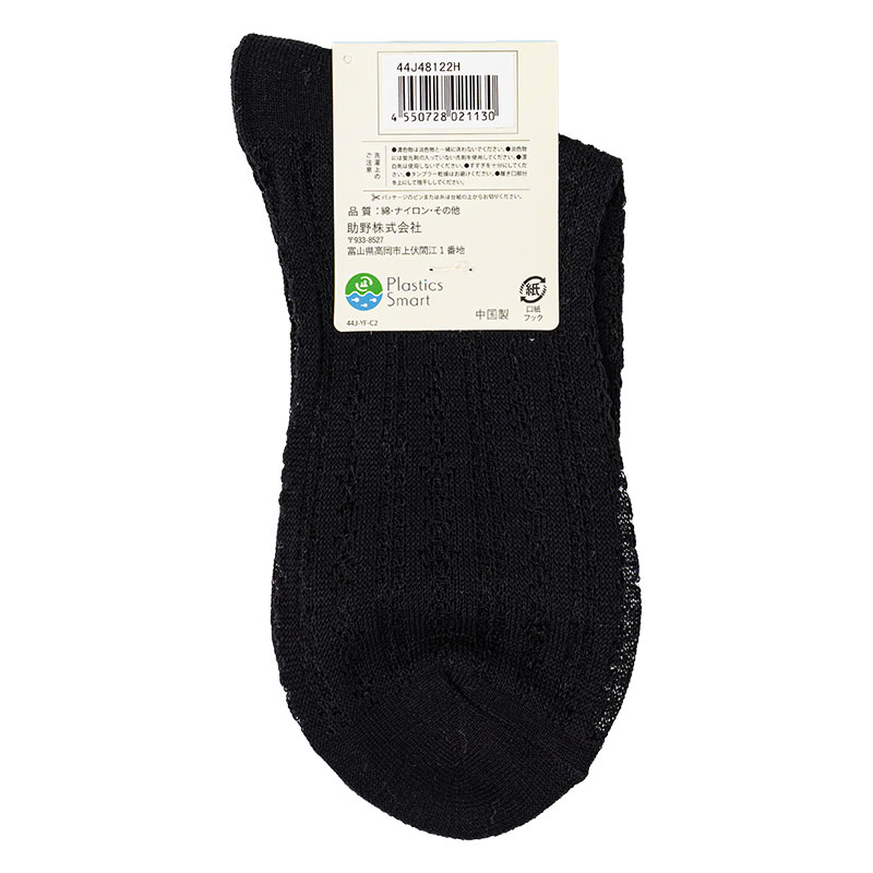 レディース ゆるフィール クルー丈ソックス 透かし ブラック 22-24cm
