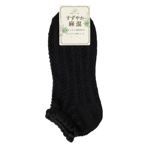 レディース ゆるフィール スニーカー丈ソックス すずやか麻混 ブラック 22-24cm