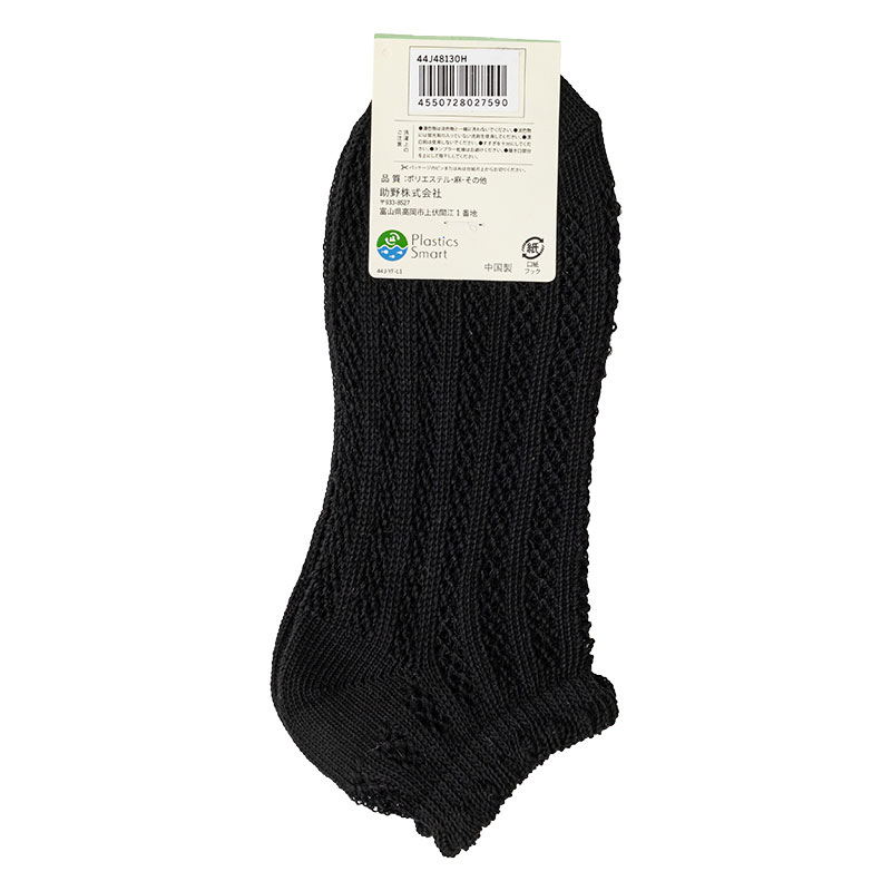 レディース ゆるフィール スニーカー丈ソックス すずやか麻混 ブラック 22-24cm