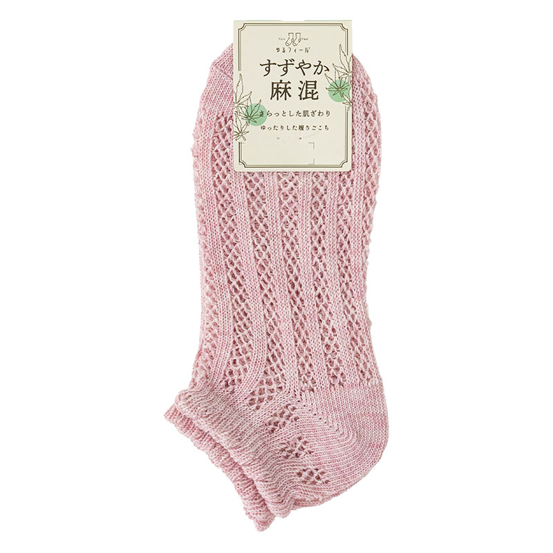 レディース ゆるフィール スニーカー丈ソックス すずやか麻混 ピンク 22-24cm