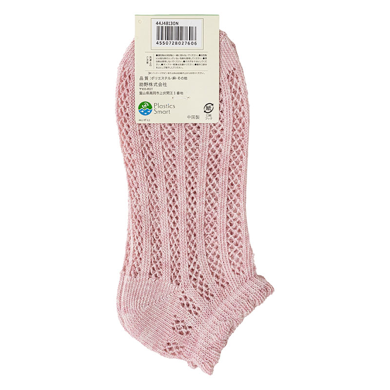 レディース ゆるフィール スニーカー丈ソックス すずやか麻混 ピンク 22-24cm