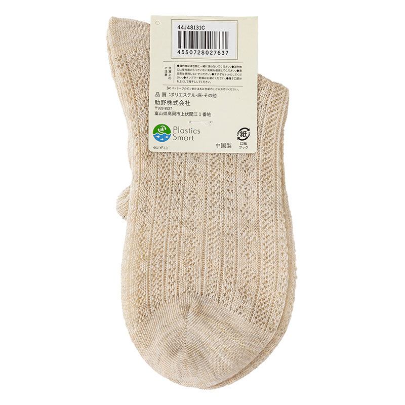 レディース ゆるフィール ショート丈ソックス すずやか麻混透かし ベージュ 22-24cm
