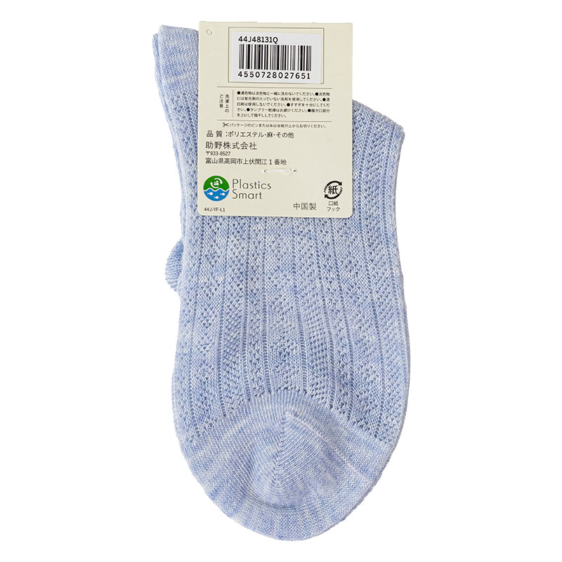 レディース ゆるフィール ショート丈ソックス すずやか麻混透かし ブルー 22-24cm