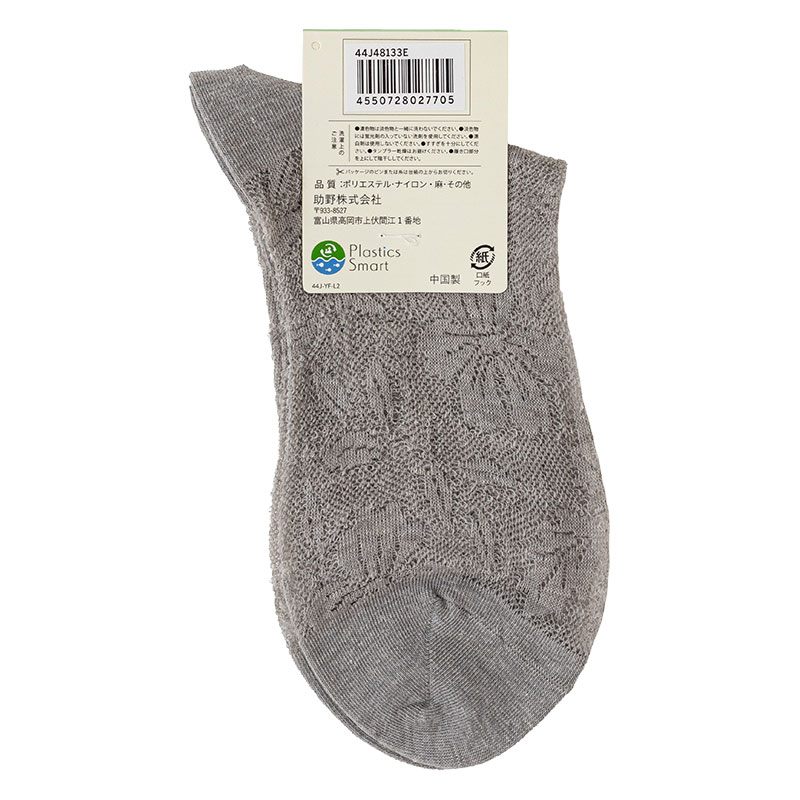 レディース ゆるフィール クルー丈ソックス すずやか麻混透かし ライトグレー 22-24cm