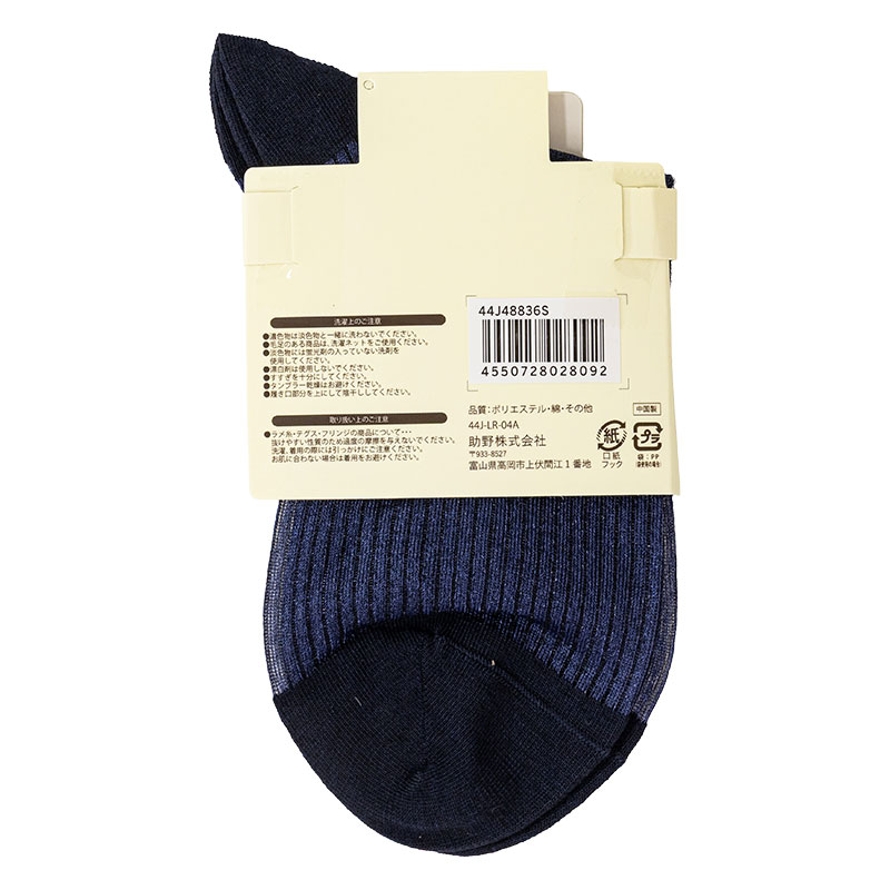 レディース LegRecipe クルー丈ソックス テグスリブ ネイビー 23-25cm