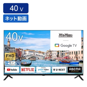 【お取り寄せ商品】40型 スマートTV MX-40WD10 W89.2×H50.9×D8.6