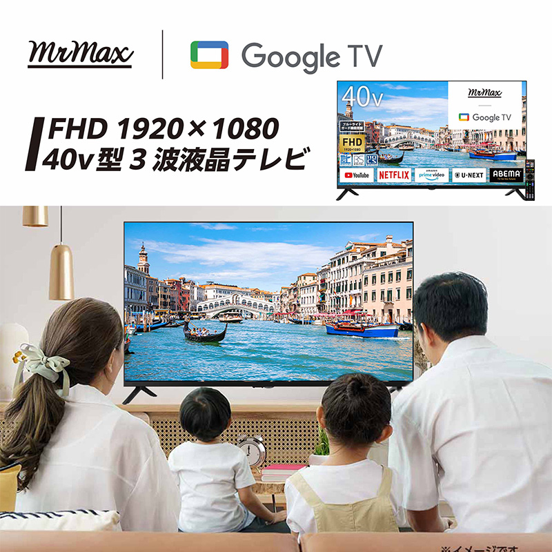 【お取り寄せ商品】40型 スマートTV MX-40WD10 W89.2×H50.9×D8.6