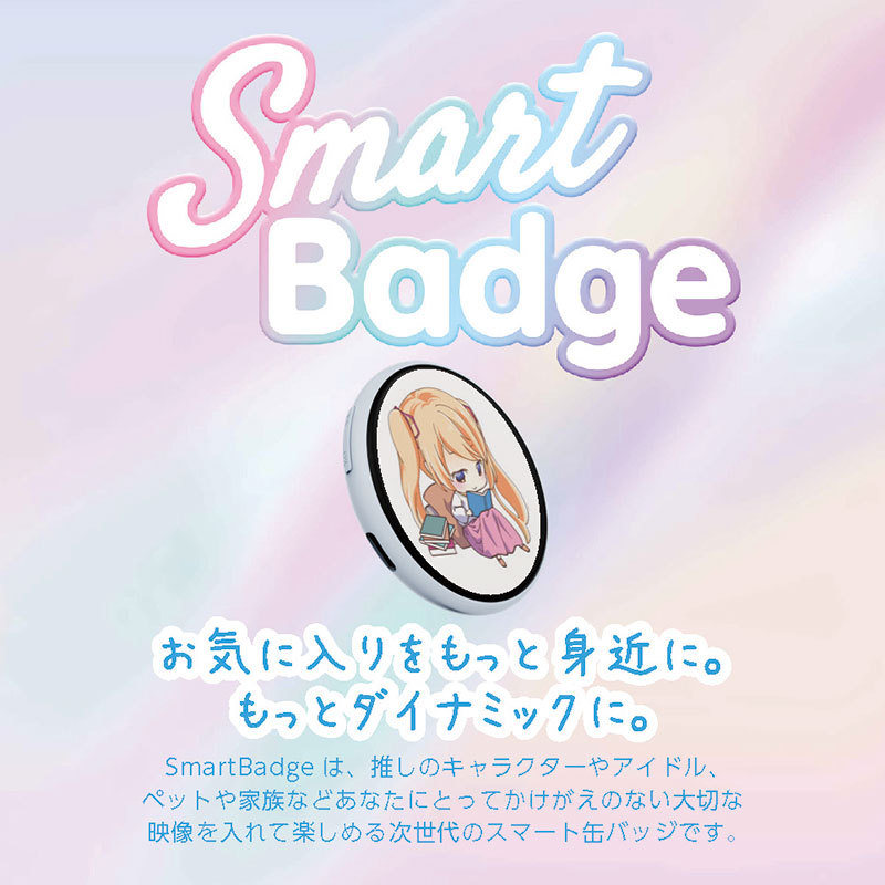 スマートバッジ スタンダード ペールピンク EB180TSP