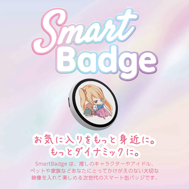 スマートバッジ エントリー ペールピンク EB160TSP