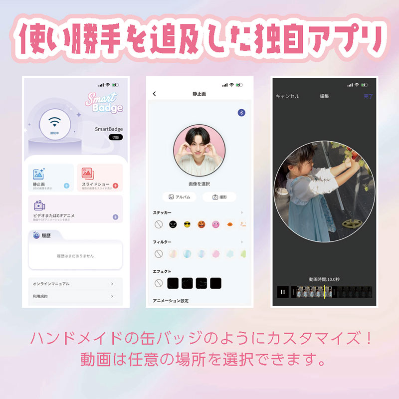 スマートバッジ エントリー ペールピンク EB160TSP