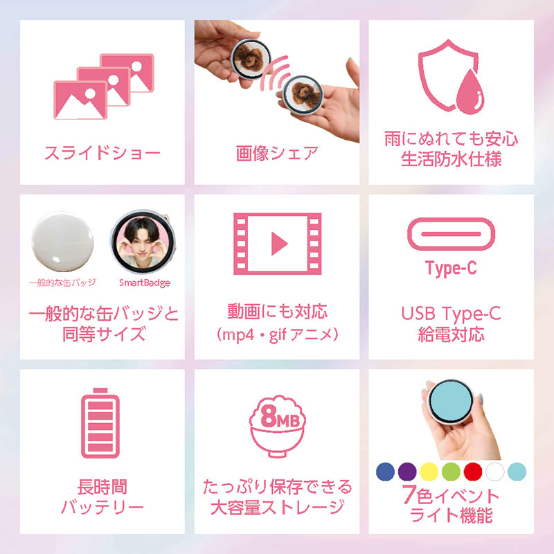 スマートバッジ エントリー ペールピンク EB160TSP